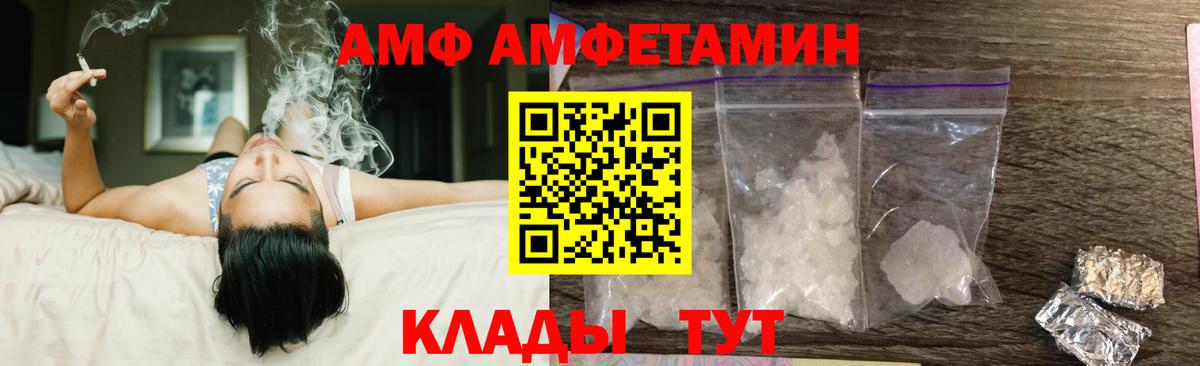 Amphetamine  Amphetamine Розовый  Вход с VPN  Медногорск  Амфетамин 
