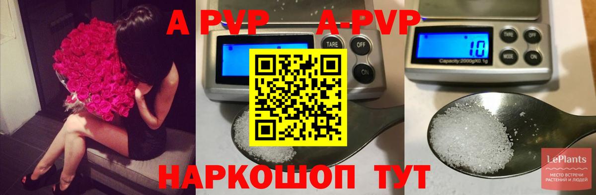 A PVP кристаллы Медногорск