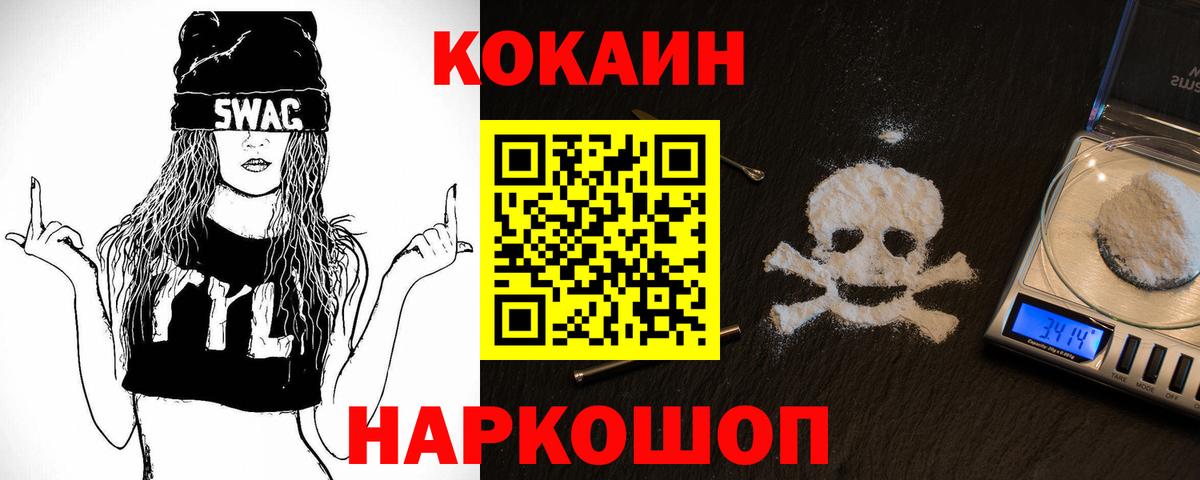 Кокаин Эквадор  Вход с VPN  КОКАИН 99%  Медногорск 