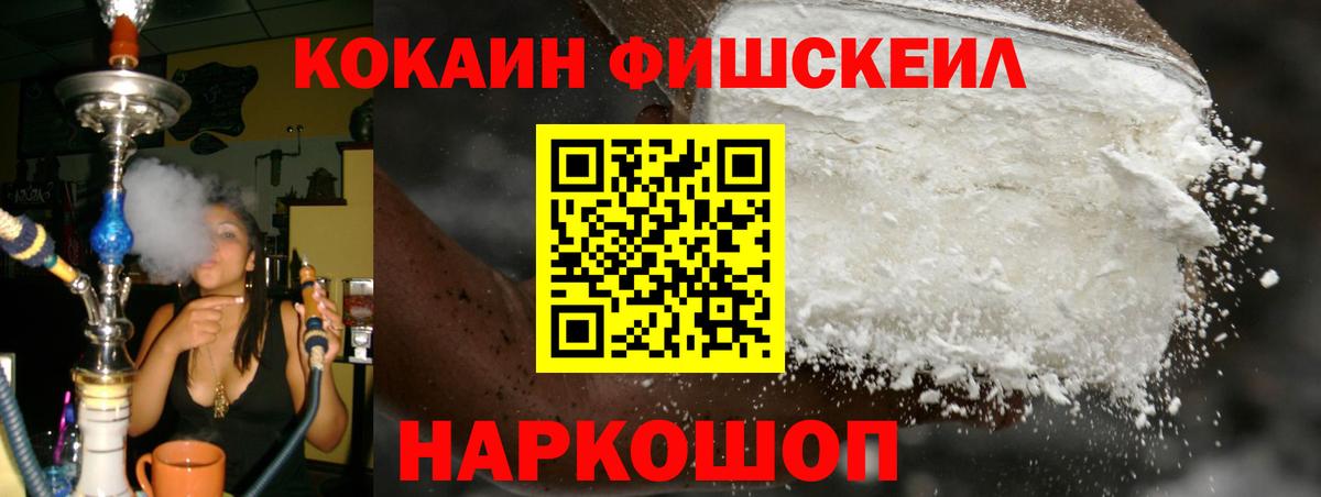 Кокаин 99% Медногорск