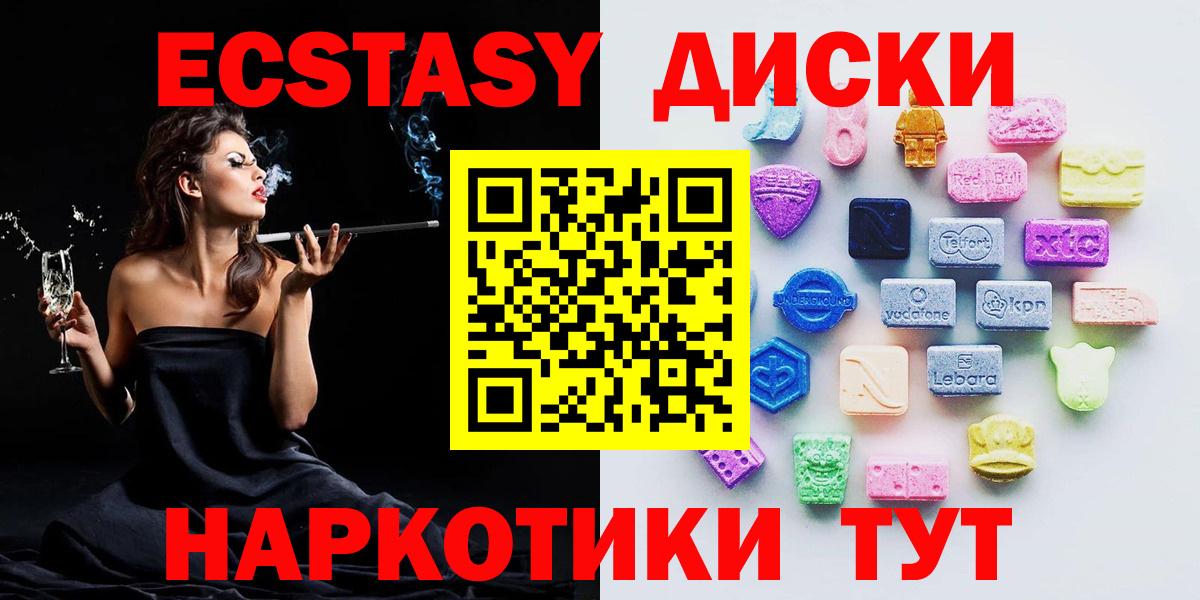 Ecstasy TESLA  Экстази таблы  hydra сайт  дарнет шоп  Вход с VPN  Медногорск 