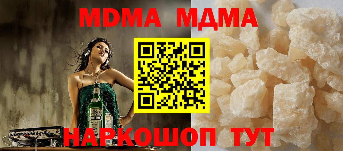 Медногорск  МДМА кристаллы  MDMA кристаллы  Вход с VPN 