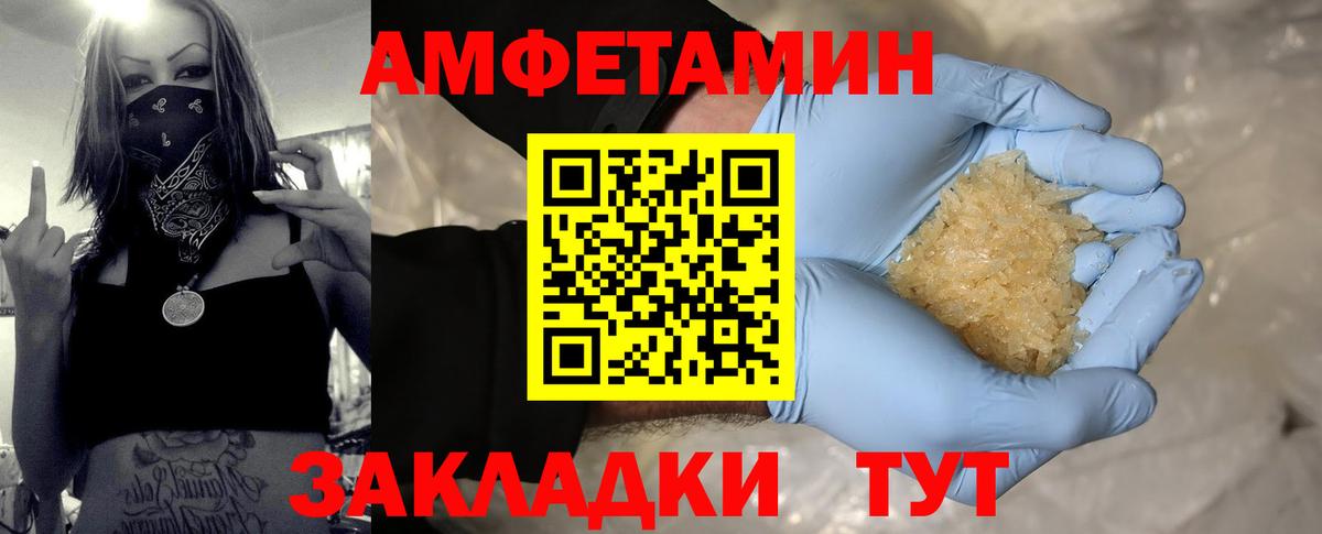 Метамфетамин пудра  Вход с VPN  Медногорск 