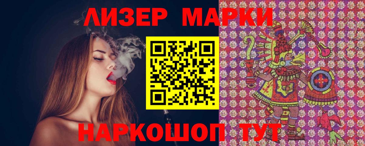 Марки 25I-NBOMe 1500мкг Медногорск